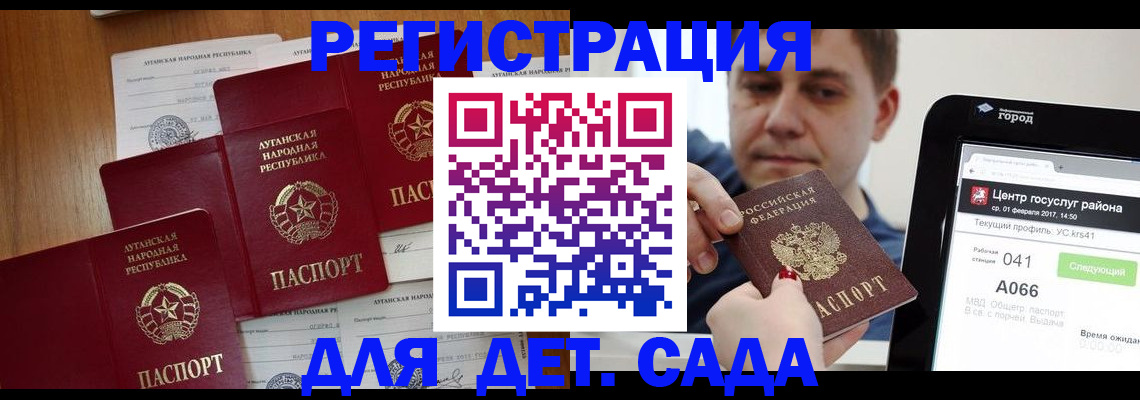 прописка 2025 в Москве