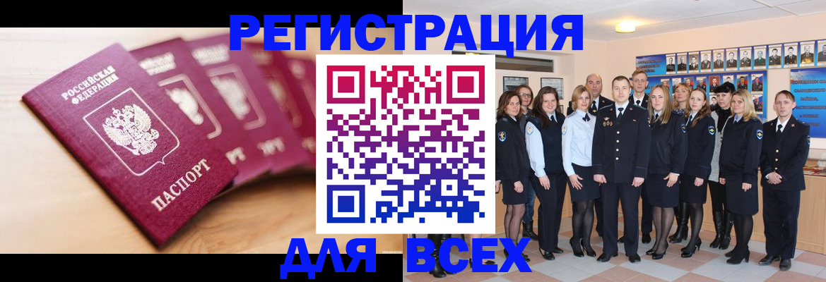 временная регистрация собственник в Москве
